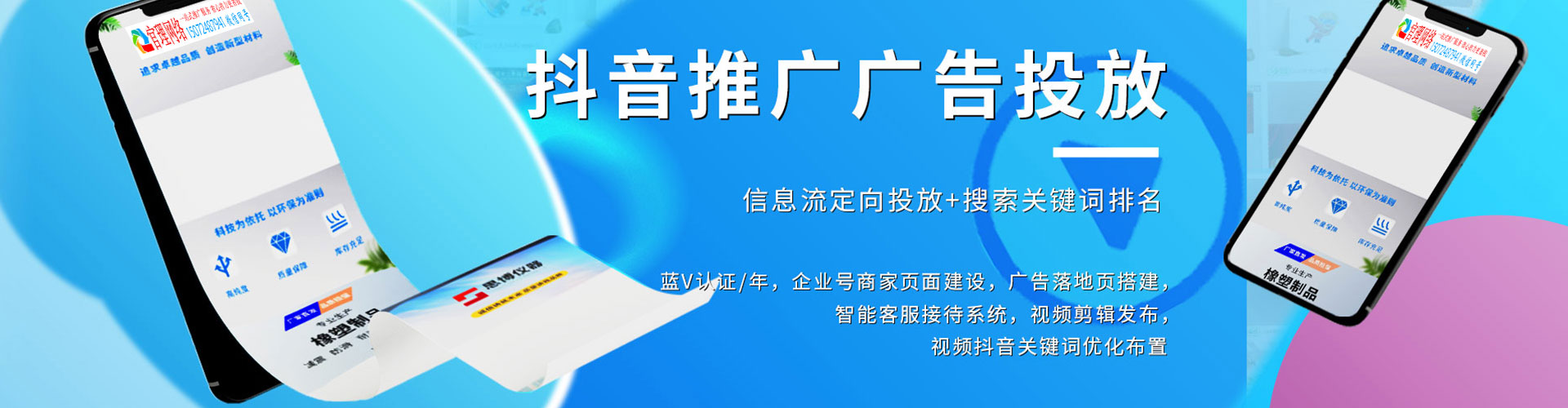 开福百度广告竞价