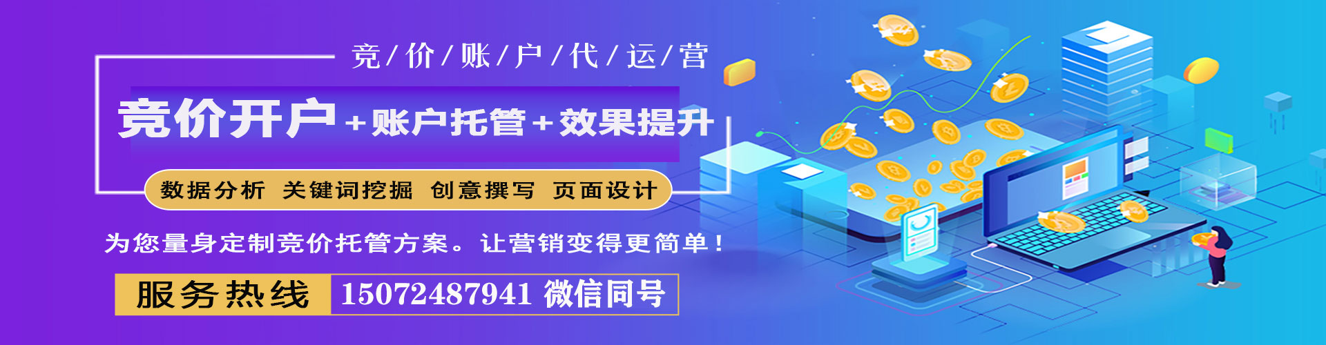 开福百度推广竞价